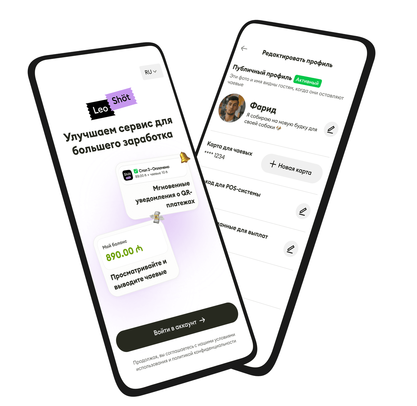Leobank app