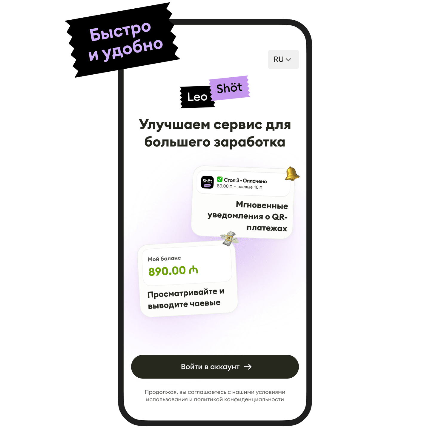 Leobank App