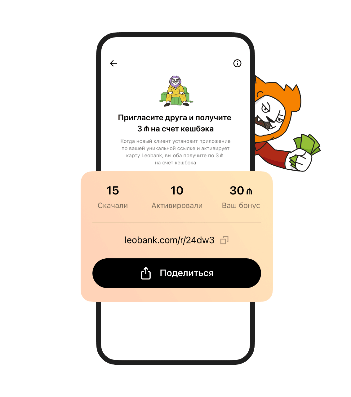 Leobank App