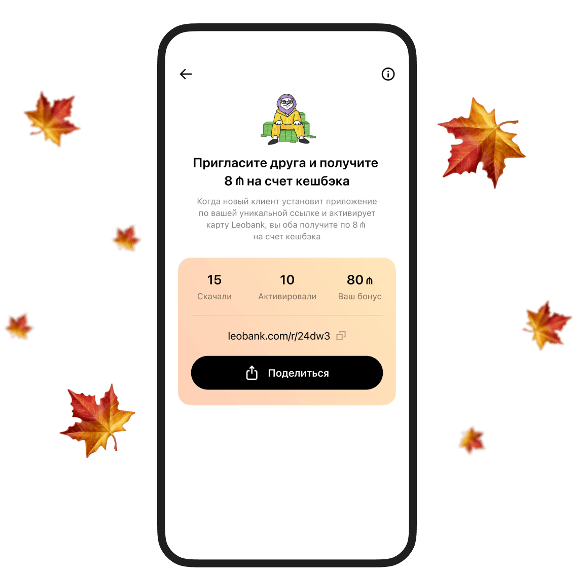 Leobank App