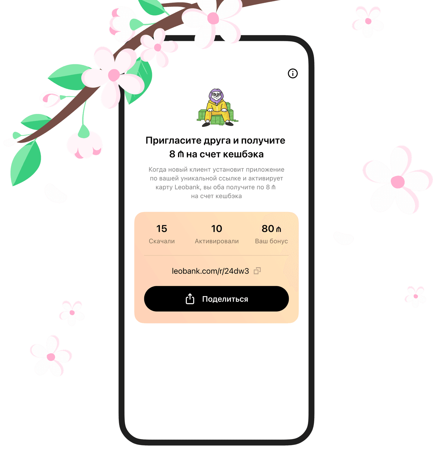 Leobank App