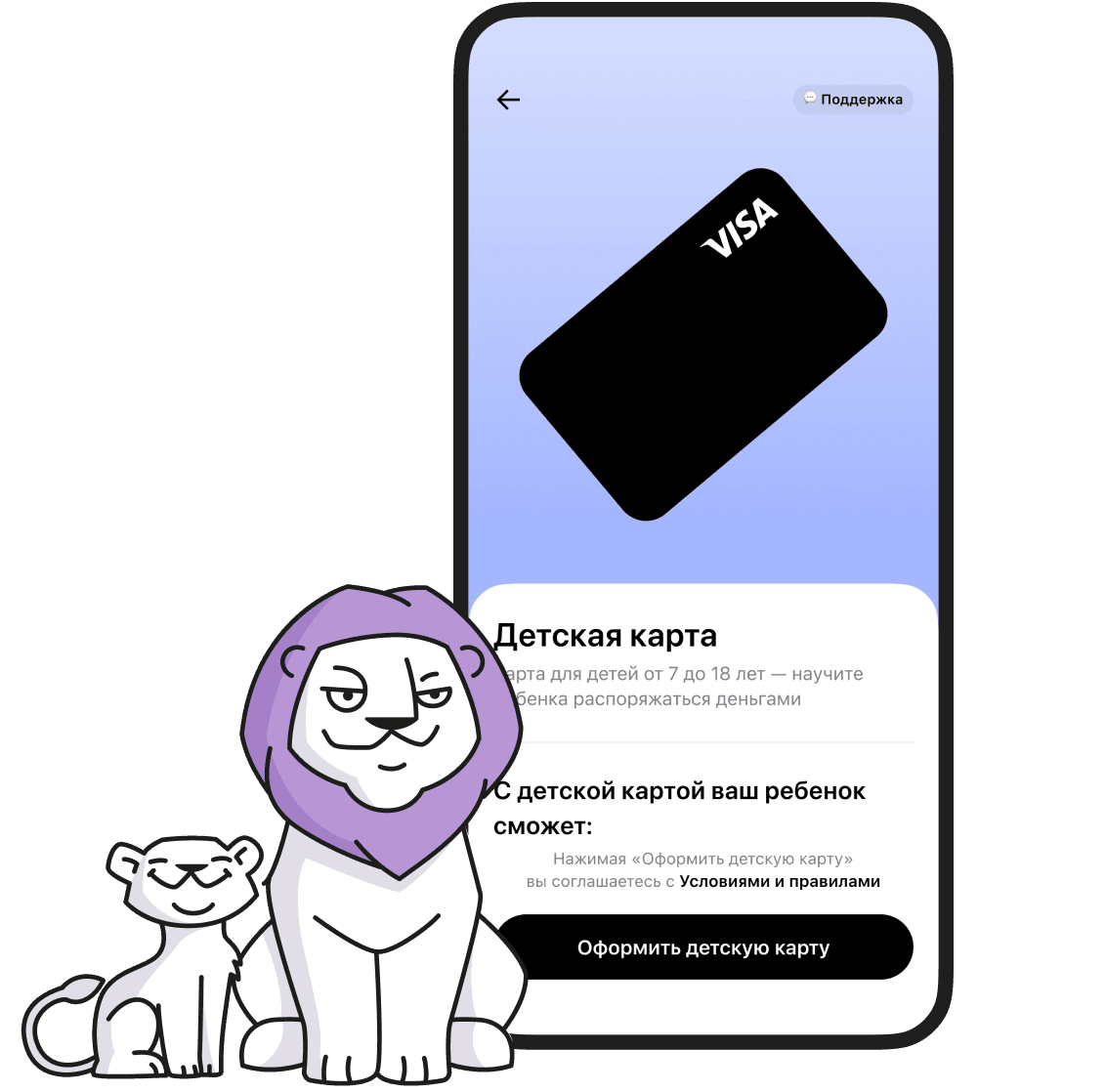 Leobank App
