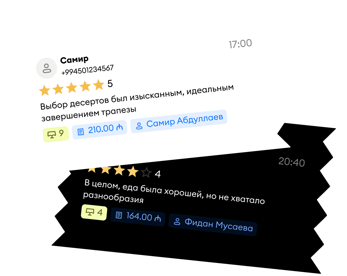 Чаевые и отзывы — в один клик