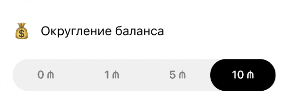 Округление баланса на карте