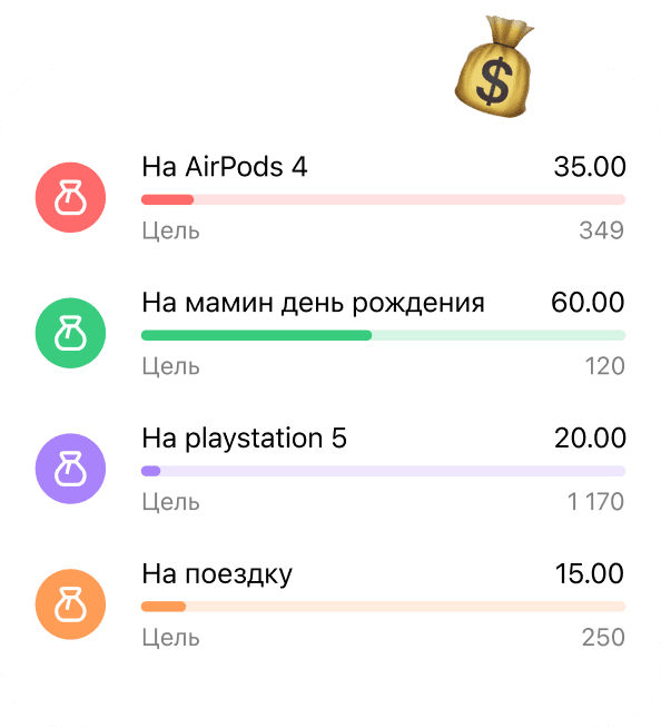Копилка