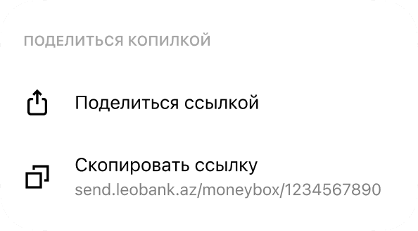 Совместное накопление